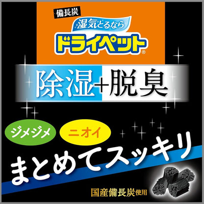 ドライペット 備長炭ドライペット 除湿剤 タンクタイプ どこでも用 吸湿量7560mL (420mL×18個パック) 除湿 脱臭 乾燥剤 湿気取り [Amazon.co.jp限定] オリジナルデザイン