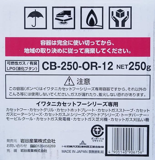 IWATANI イワタニ カセットガス 12本セット カセットフーシリーズ CB-250-OR-12