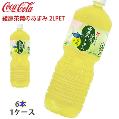 コカコーラ 綾鷹 茶葉のあまみ 2L 6本