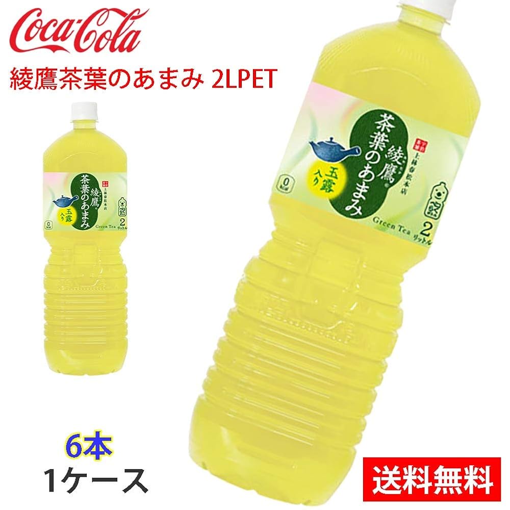 コカコーラ 綾鷹 茶葉のあまみ 2L 6本