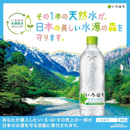 コカ・コーラ い・ろ・は・す 天然水 2.0L×6本