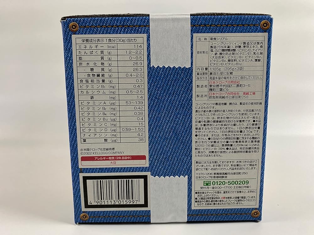 ケロッグ コーンフロスティー 395g X 3個