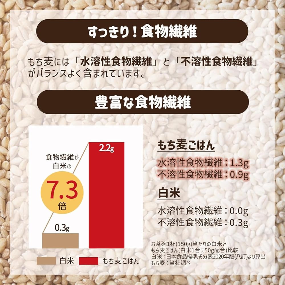 はくばく もち麦ごはん 800g×3袋 パック