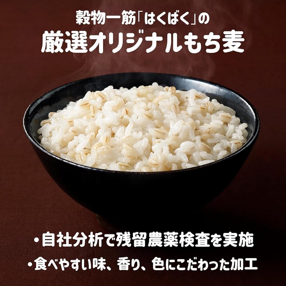 はくばく もち麦ごはん 800g×3袋 パック